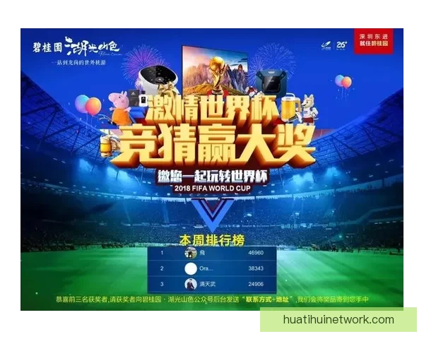 世界杯赛事竞猜推荐 精准预测助你赢得大奖