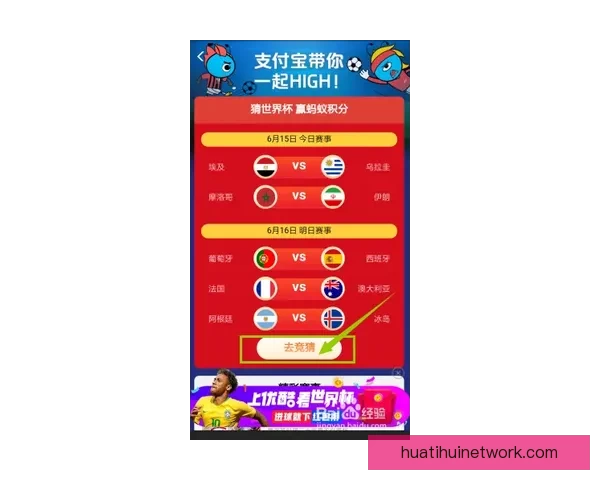 世界杯赛事竞猜推荐 精选分析助力精准预测与高回报